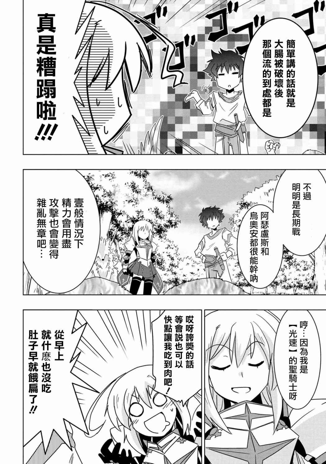 零技能的料理长韩漫全集-第06话无删减无遮挡章节图片 