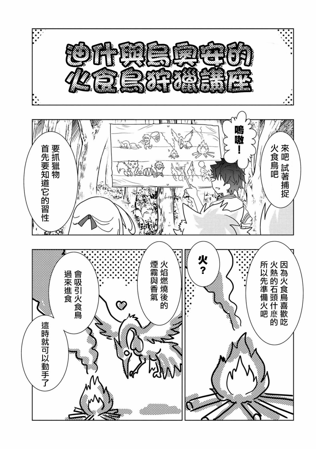 零技能的料理长韩漫全集-第06话无删减无遮挡章节图片 