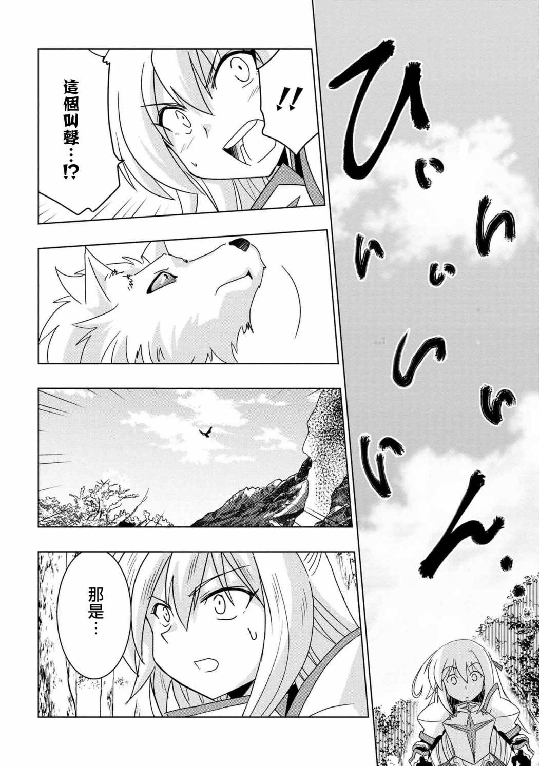 零技能的料理长韩漫全集-第06话无删减无遮挡章节图片 
