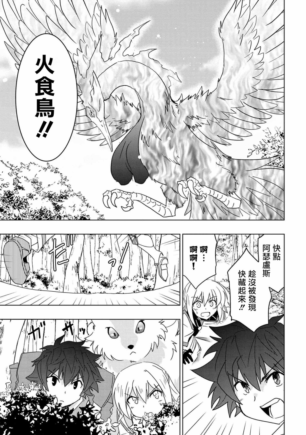 零技能的料理长韩漫全集-第06话无删减无遮挡章节图片 