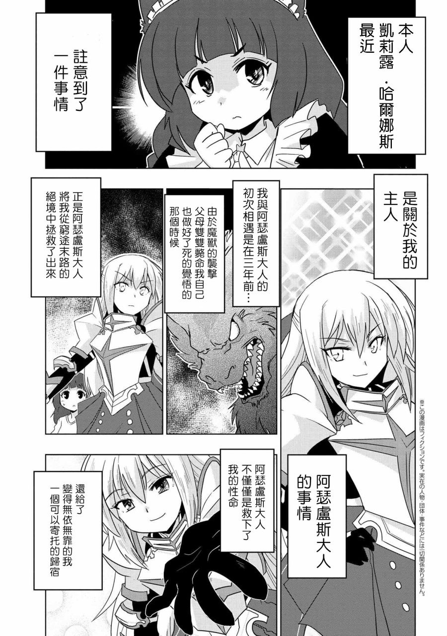 零技能的料理长韩漫全集-第07话无删减无遮挡章节图片 