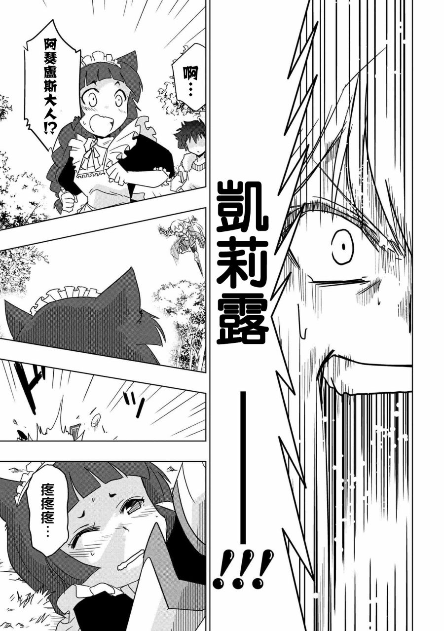 零技能的料理长韩漫全集-第07话无删减无遮挡章节图片 