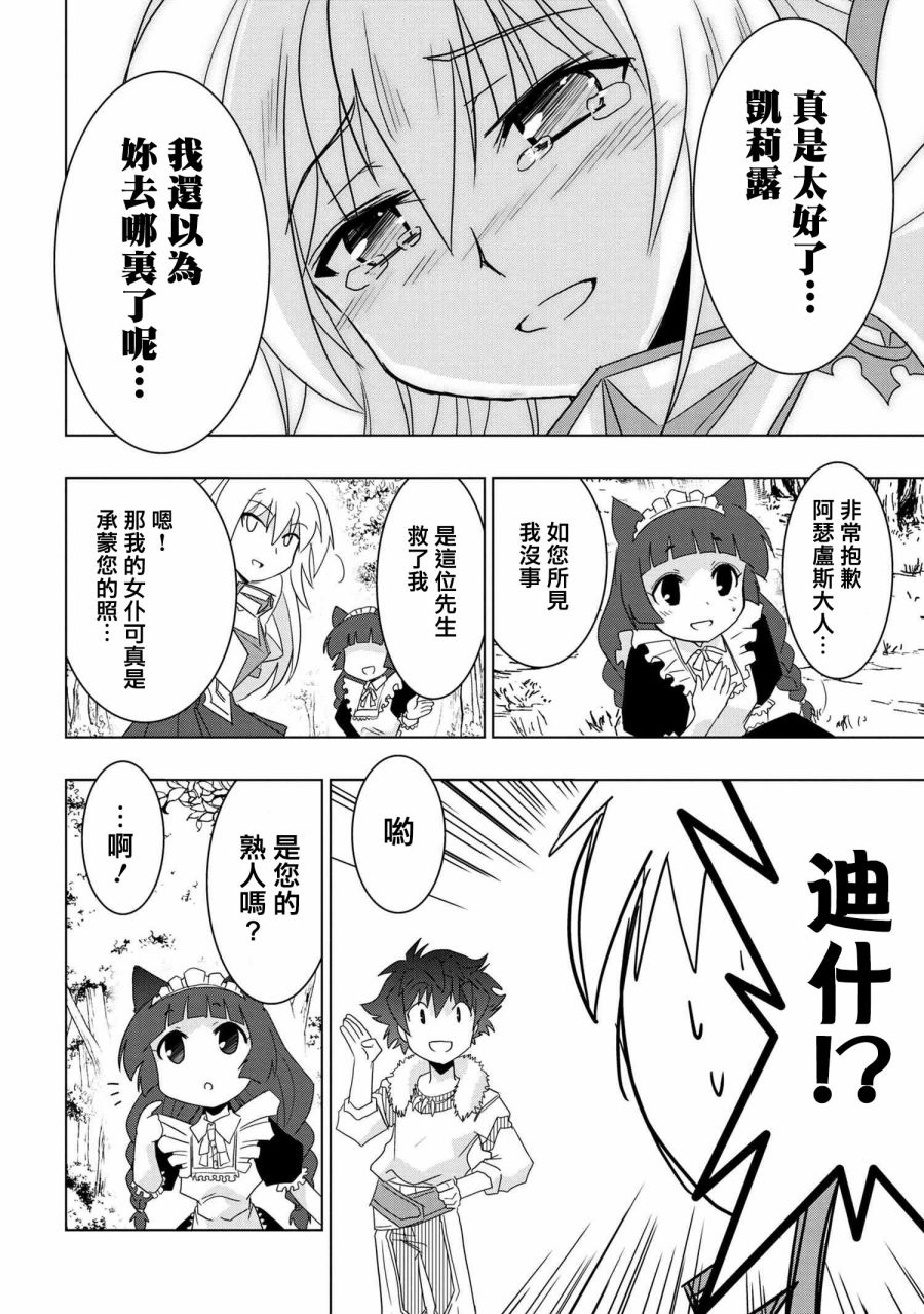 零技能的料理长韩漫全集-第07话无删减无遮挡章节图片 