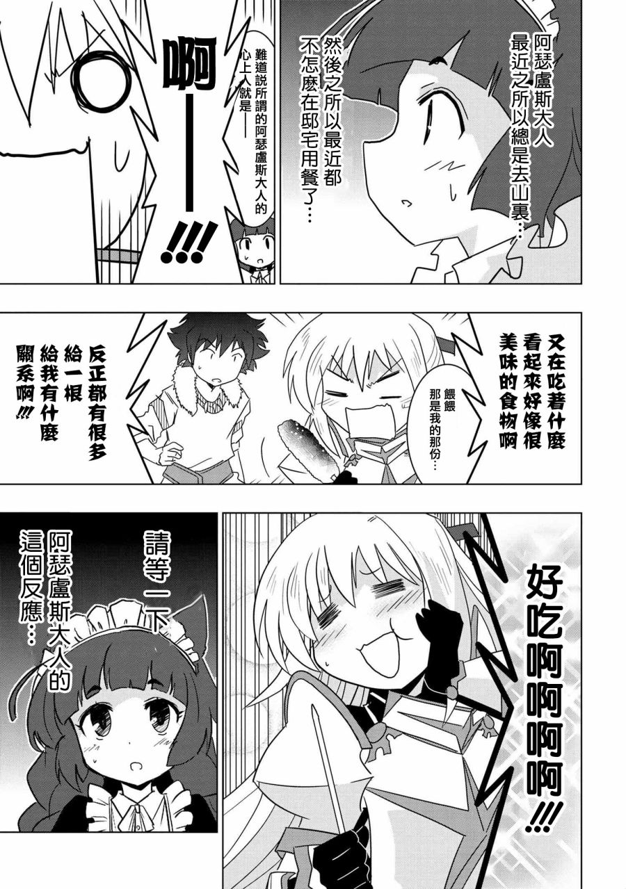 零技能的料理长韩漫全集-第07话无删减无遮挡章节图片 