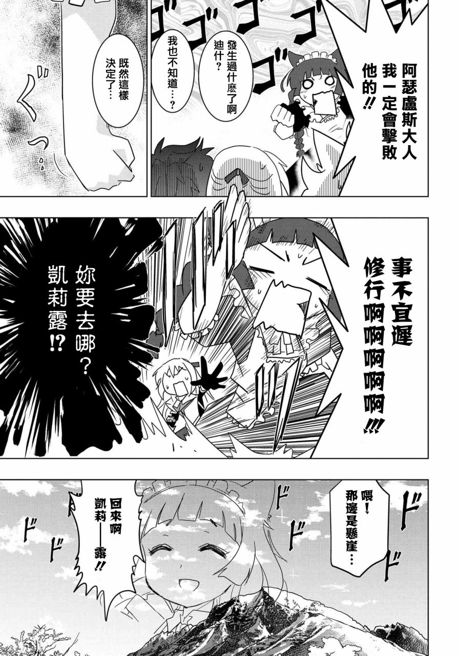零技能的料理长韩漫全集-第07话无删减无遮挡章节图片 