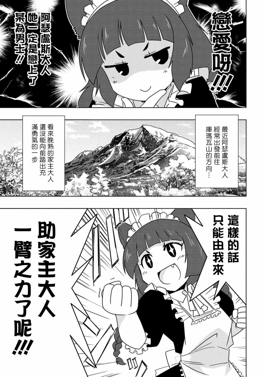 零技能的料理长韩漫全集-第07话无删减无遮挡章节图片 