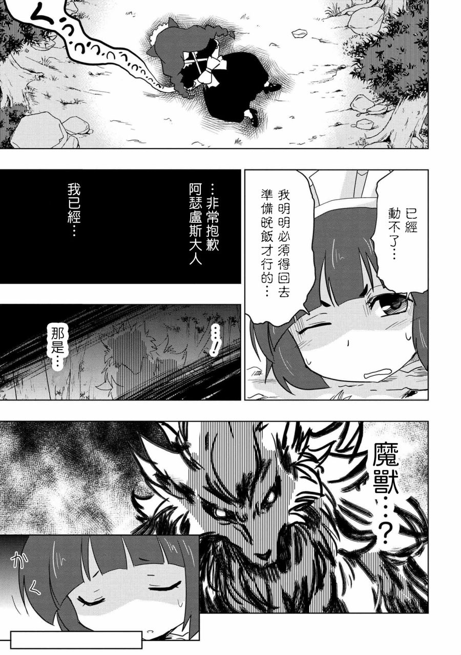 零技能的料理长韩漫全集-第07话无删减无遮挡章节图片 