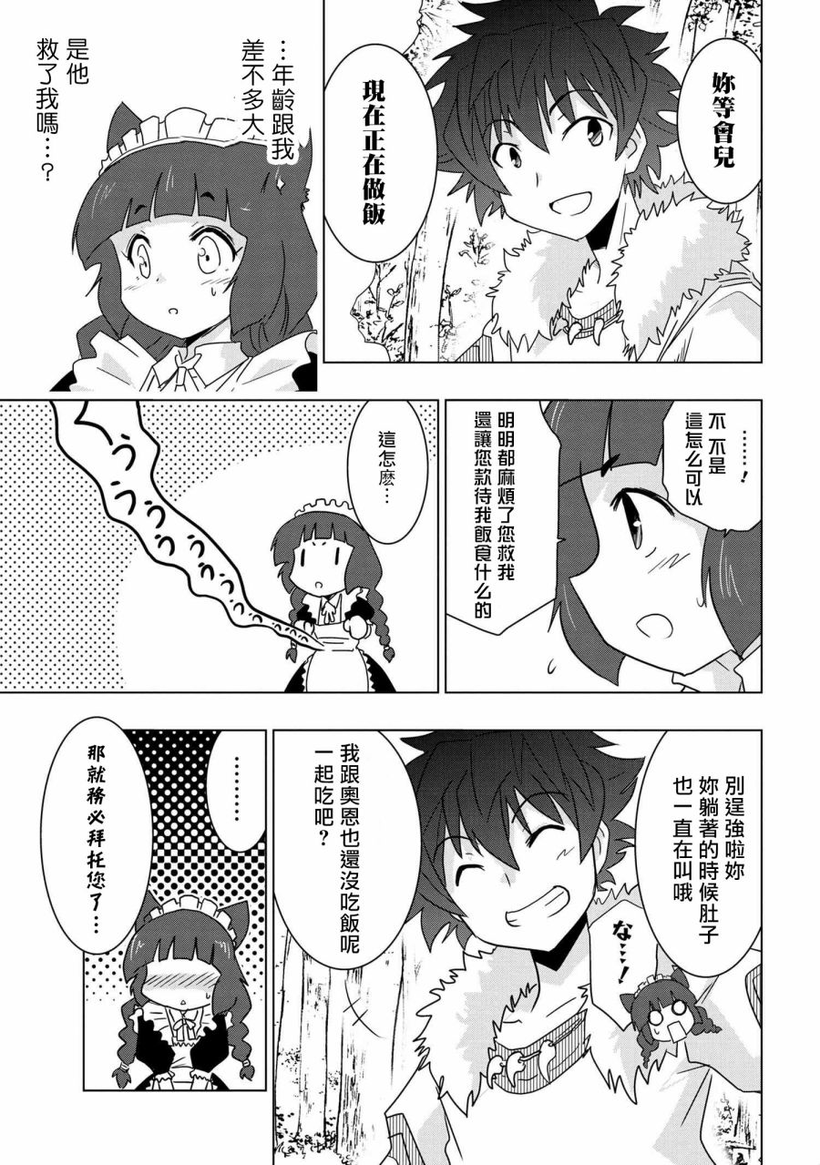 零技能的料理长韩漫全集-第07话无删减无遮挡章节图片 