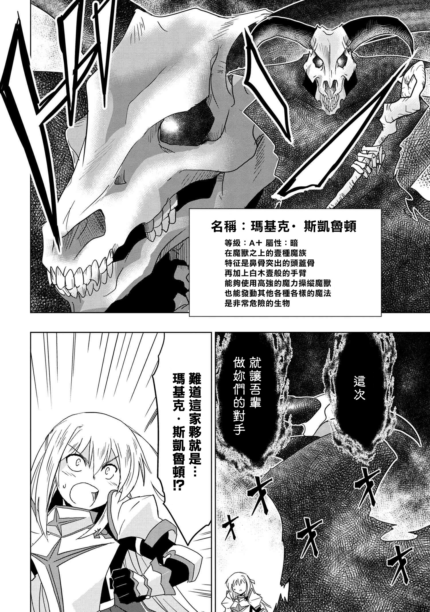 零技能的料理长韩漫全集-第09话无删减无遮挡章节图片 