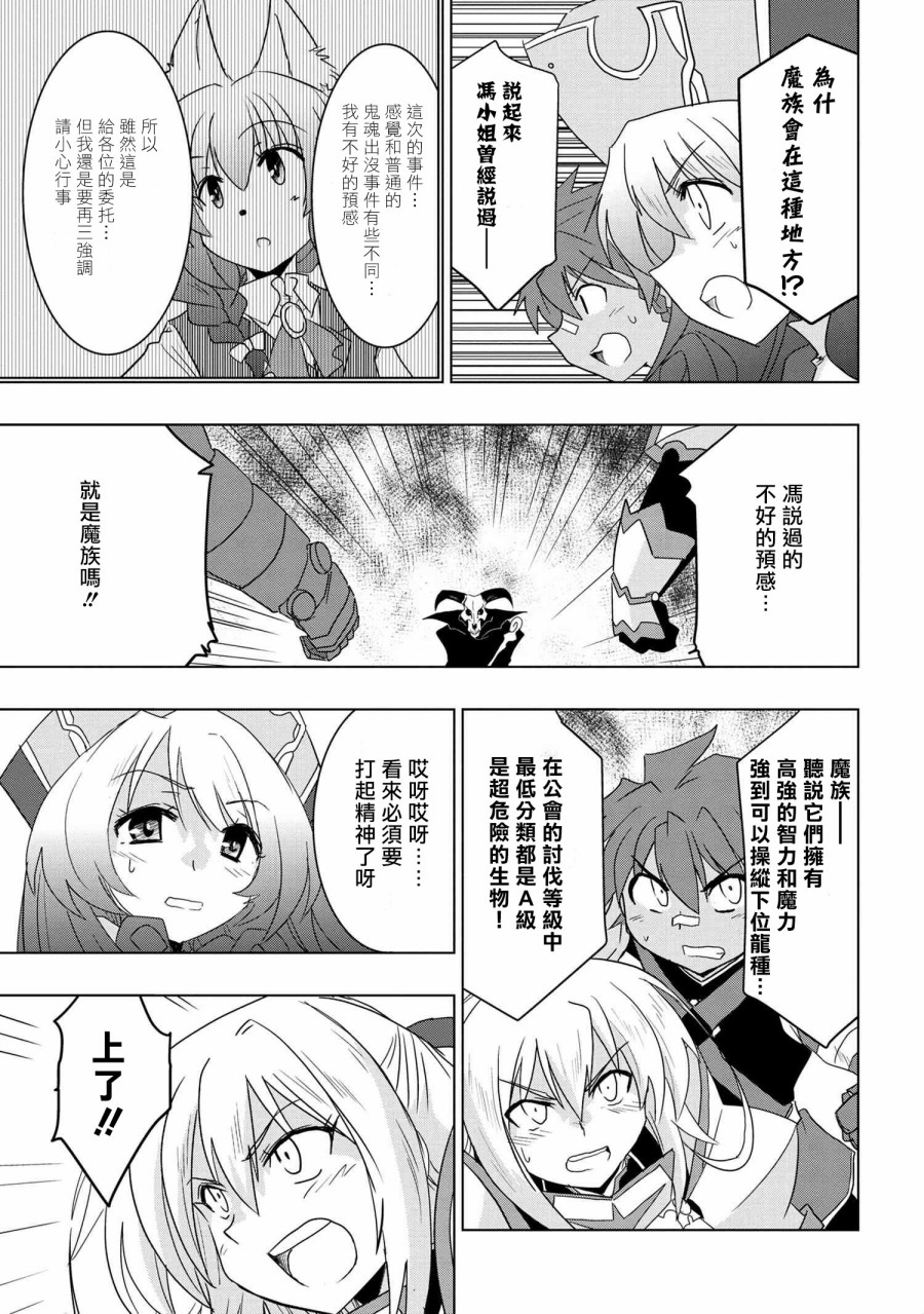 零技能的料理长韩漫全集-第09话无删减无遮挡章节图片 