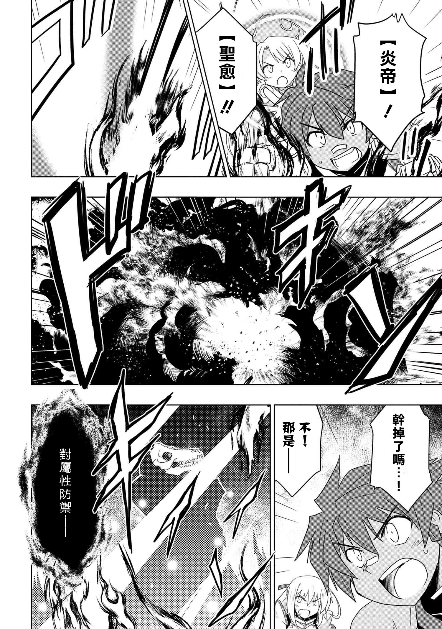 零技能的料理长韩漫全集-第09话无删减无遮挡章节图片 