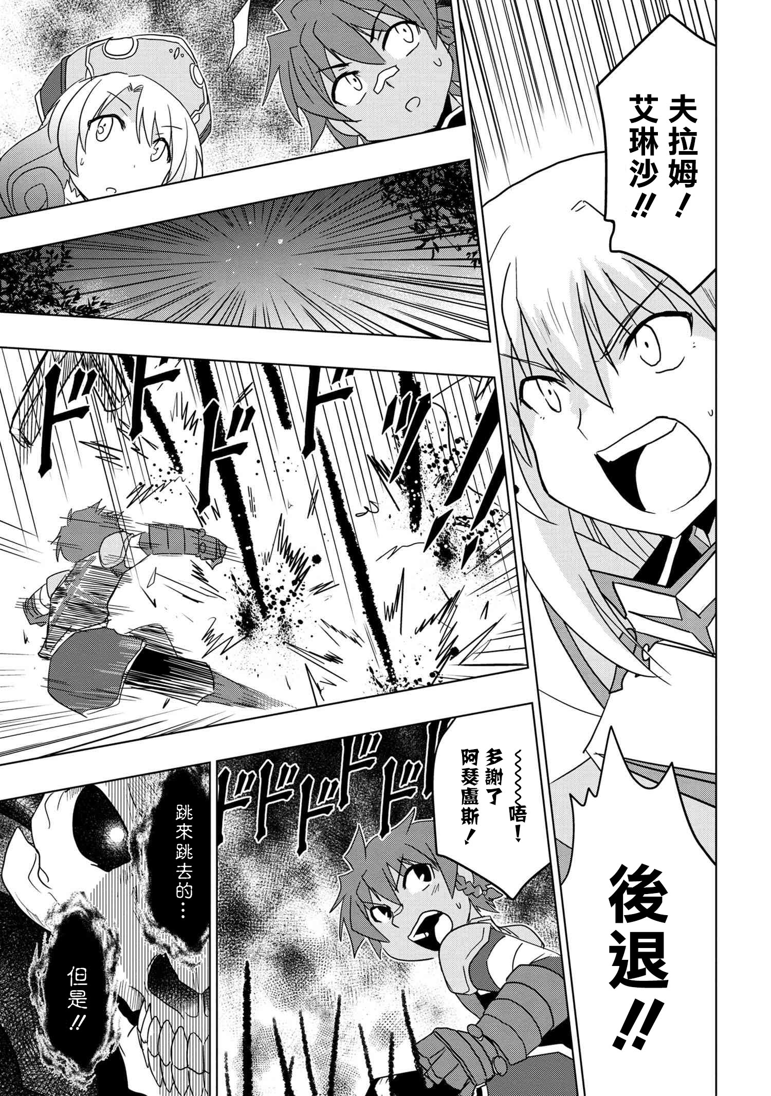零技能的料理长韩漫全集-第09话无删减无遮挡章节图片 