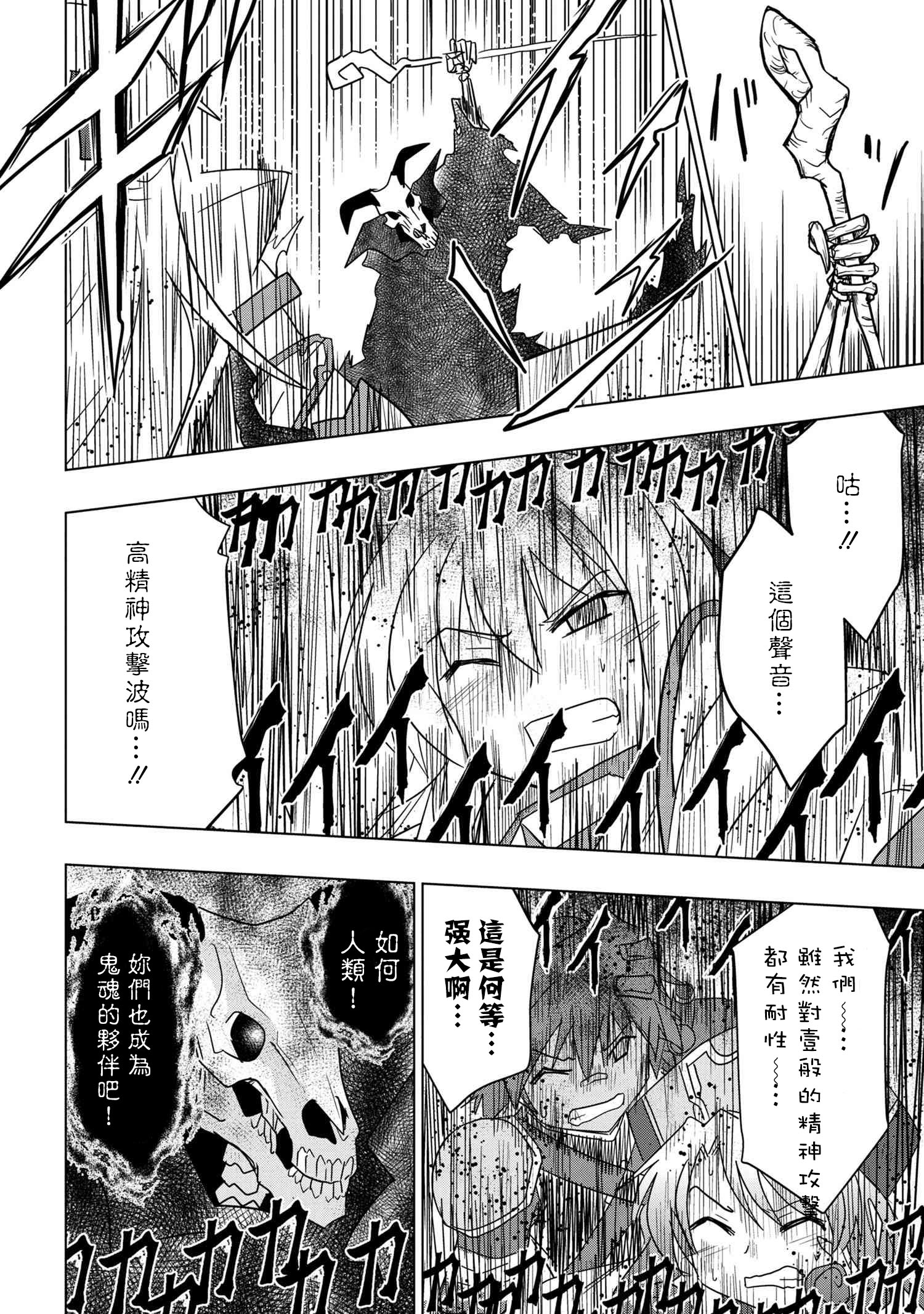 零技能的料理长韩漫全集-第09话无删减无遮挡章节图片 