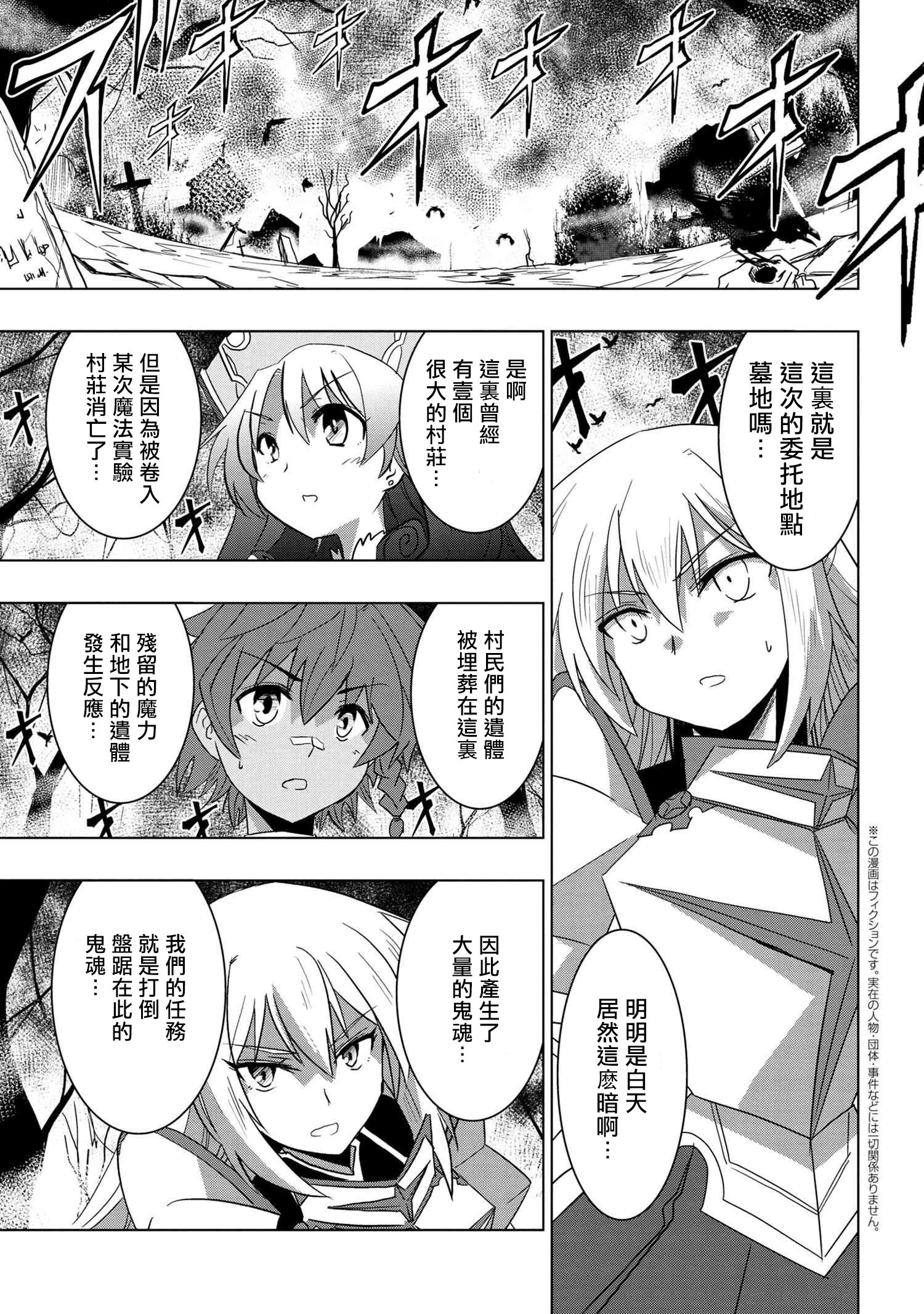 零技能的料理长韩漫全集-第09话无删减无遮挡章节图片 