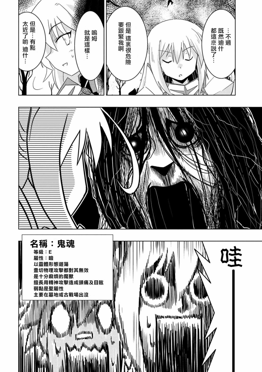 零技能的料理长韩漫全集-第09话无删减无遮挡章节图片 
