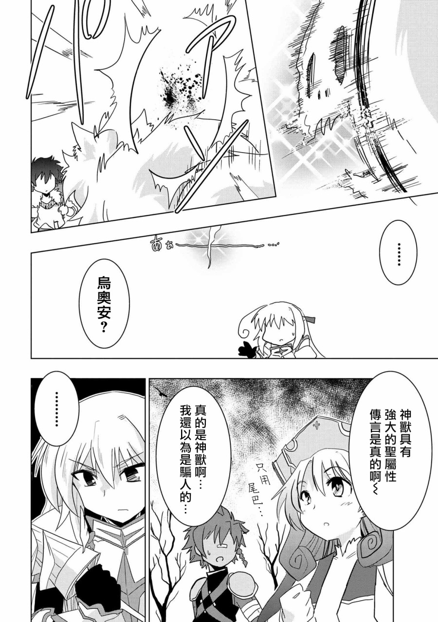 零技能的料理长韩漫全集-第09话无删减无遮挡章节图片 