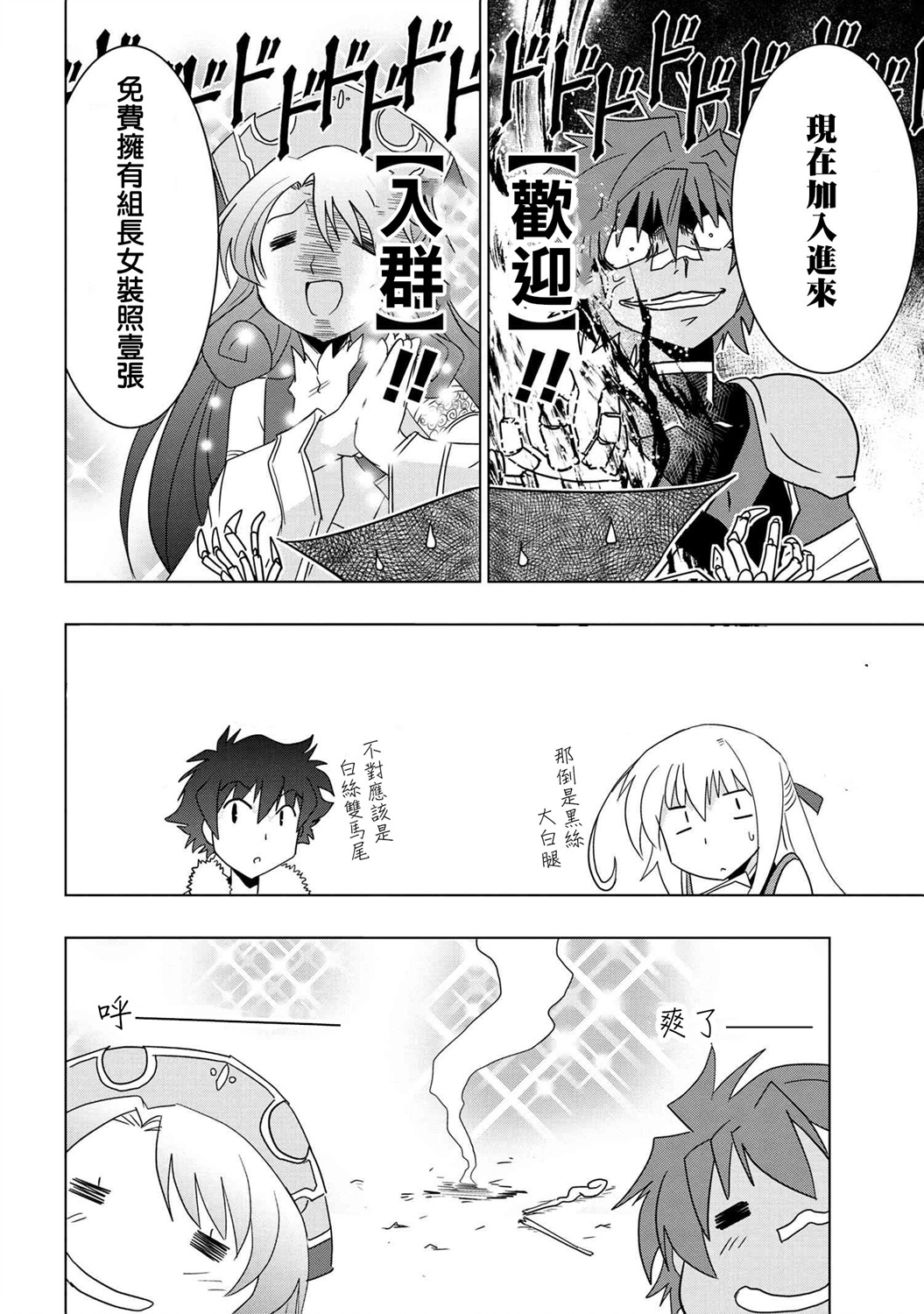 零技能的料理长韩漫全集-第9.5话无删减无遮挡章节图片 