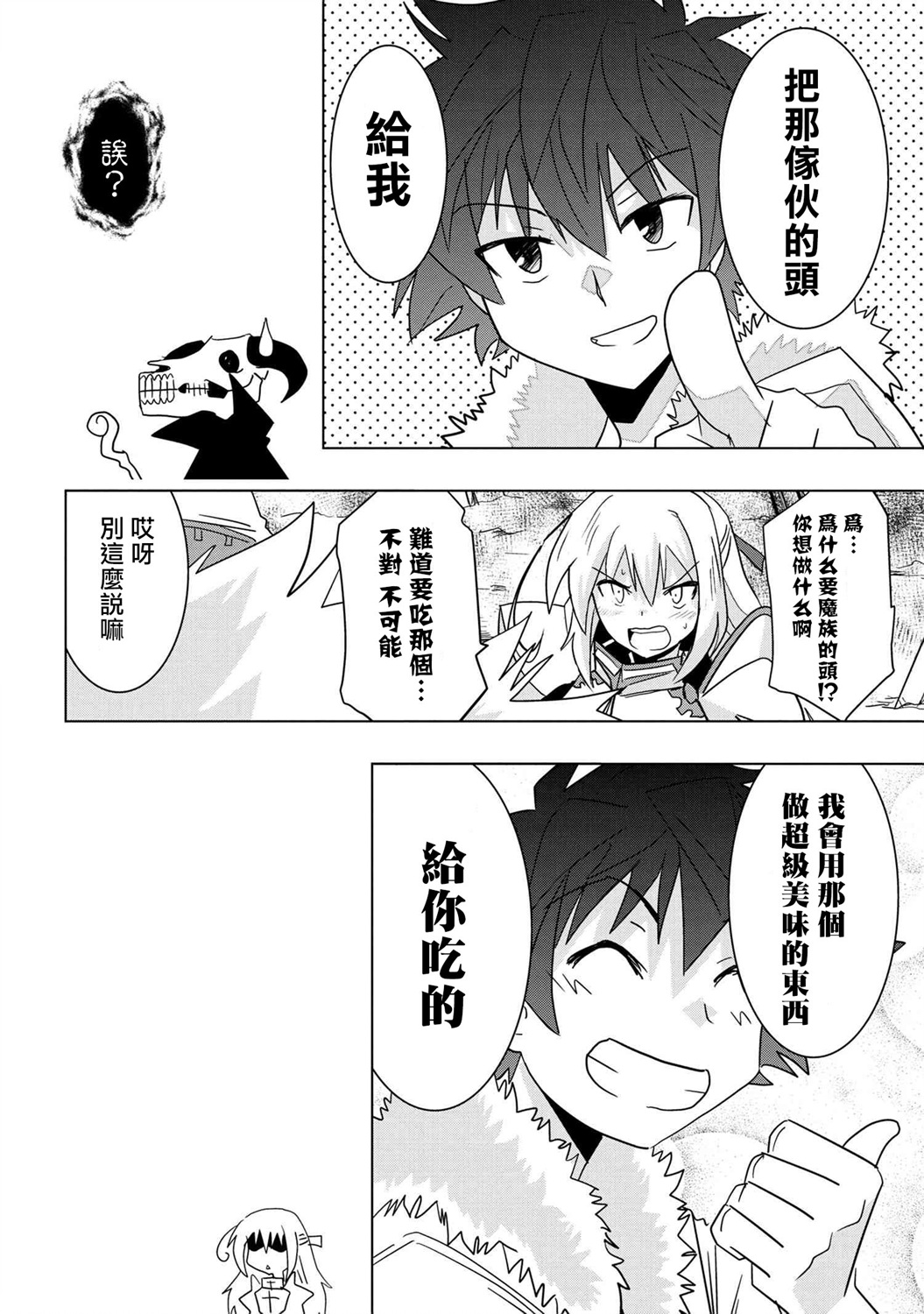 零技能的料理长韩漫全集-第9.5话无删减无遮挡章节图片 