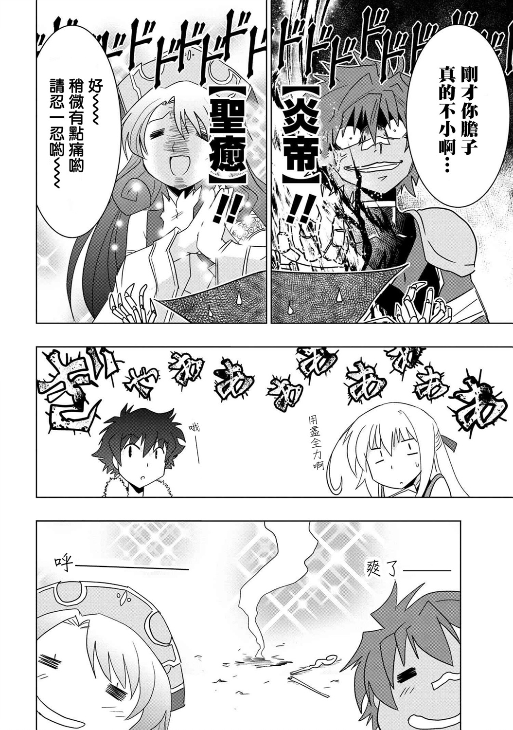 零技能的料理长韩漫全集-第9.5话无删减无遮挡章节图片 