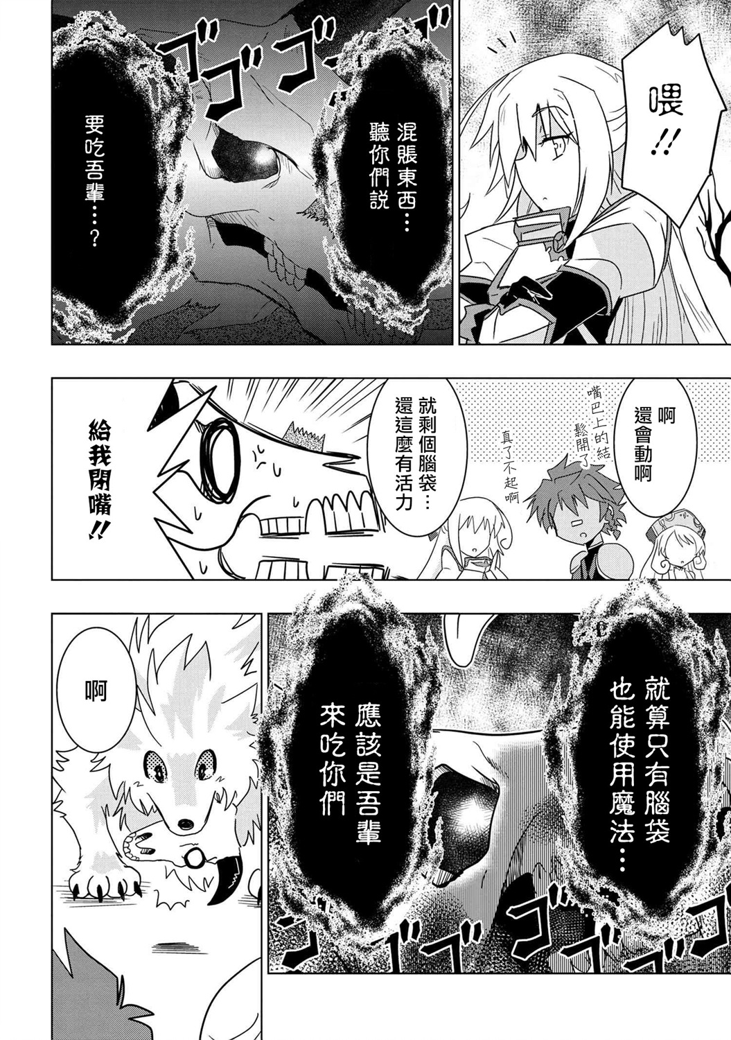零技能的料理长韩漫全集-第9.5话无删减无遮挡章节图片 