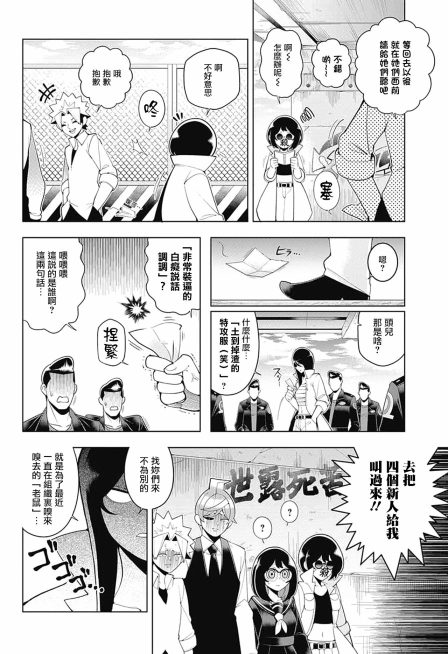 左门君是召唤术士韩漫全集-前日谭无删减无遮挡章节图片 