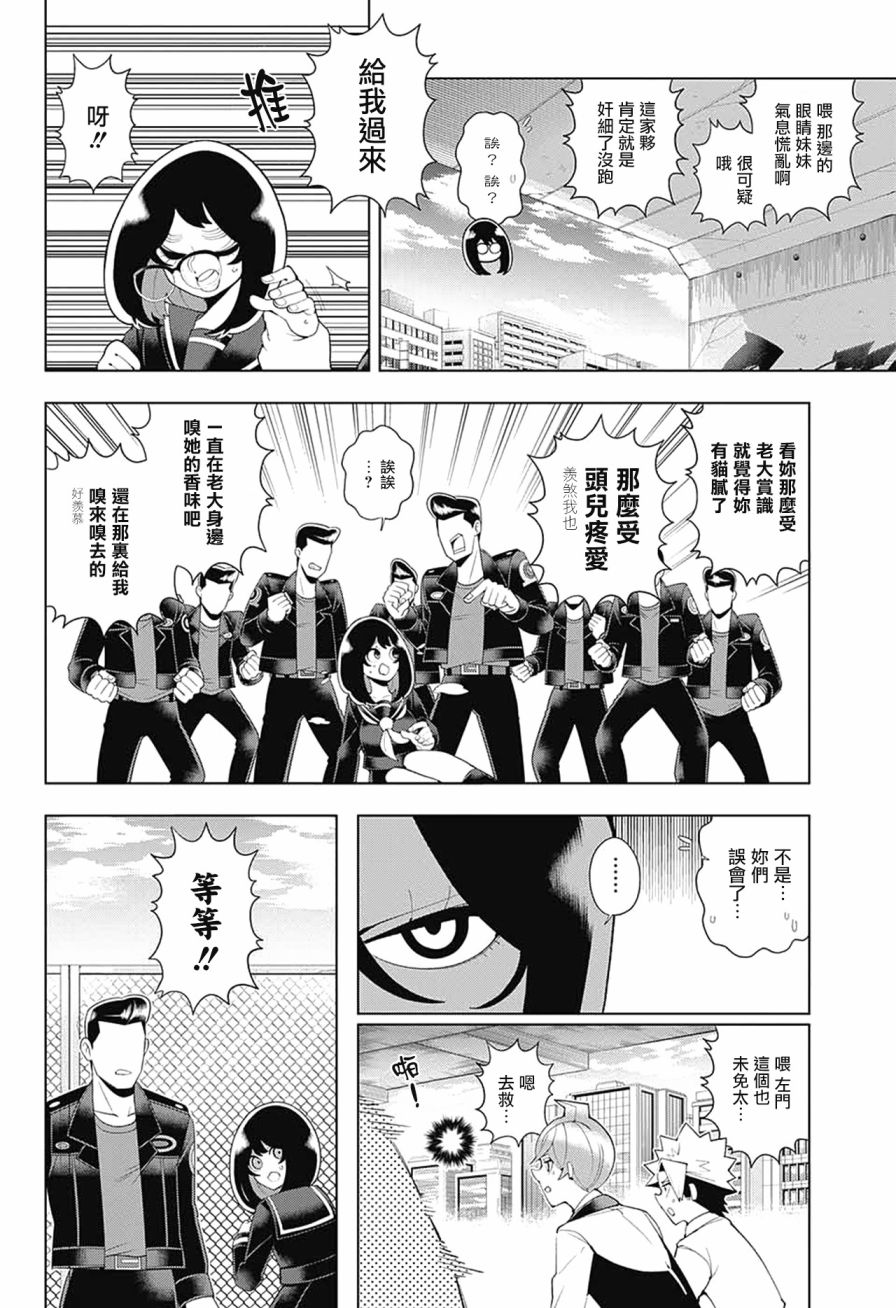 左门君是召唤术士韩漫全集-前日谭无删减无遮挡章节图片 