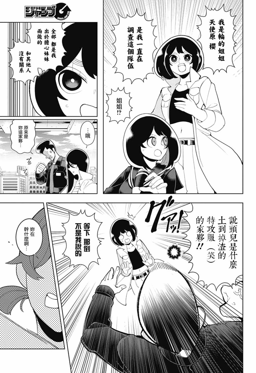 左门君是召唤术士韩漫全集-前日谭无删减无遮挡章节图片 