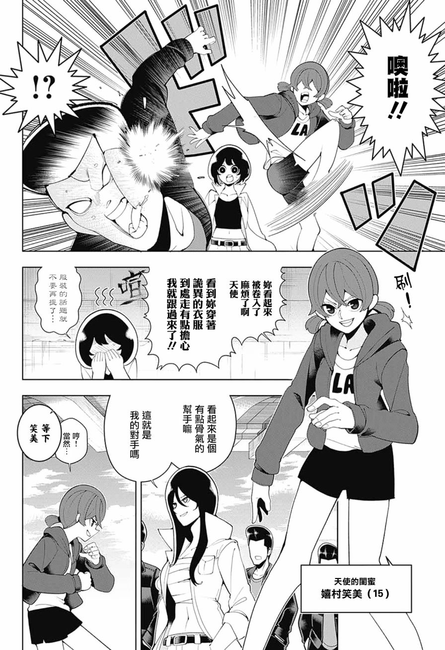 左门君是召唤术士韩漫全集-前日谭无删减无遮挡章节图片 