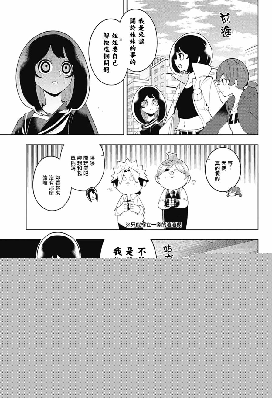 左门君是召唤术士韩漫全集-前日谭无删减无遮挡章节图片 