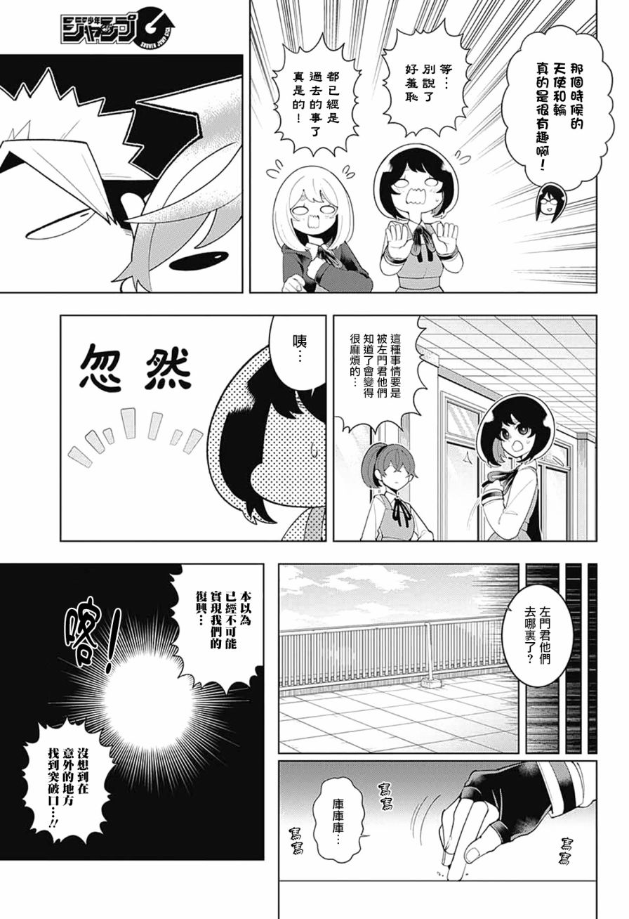 左门君是召唤术士韩漫全集-前日谭无删减无遮挡章节图片 