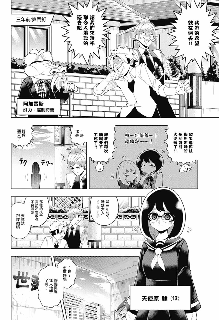 左门君是召唤术士韩漫全集-前日谭无删减无遮挡章节图片 