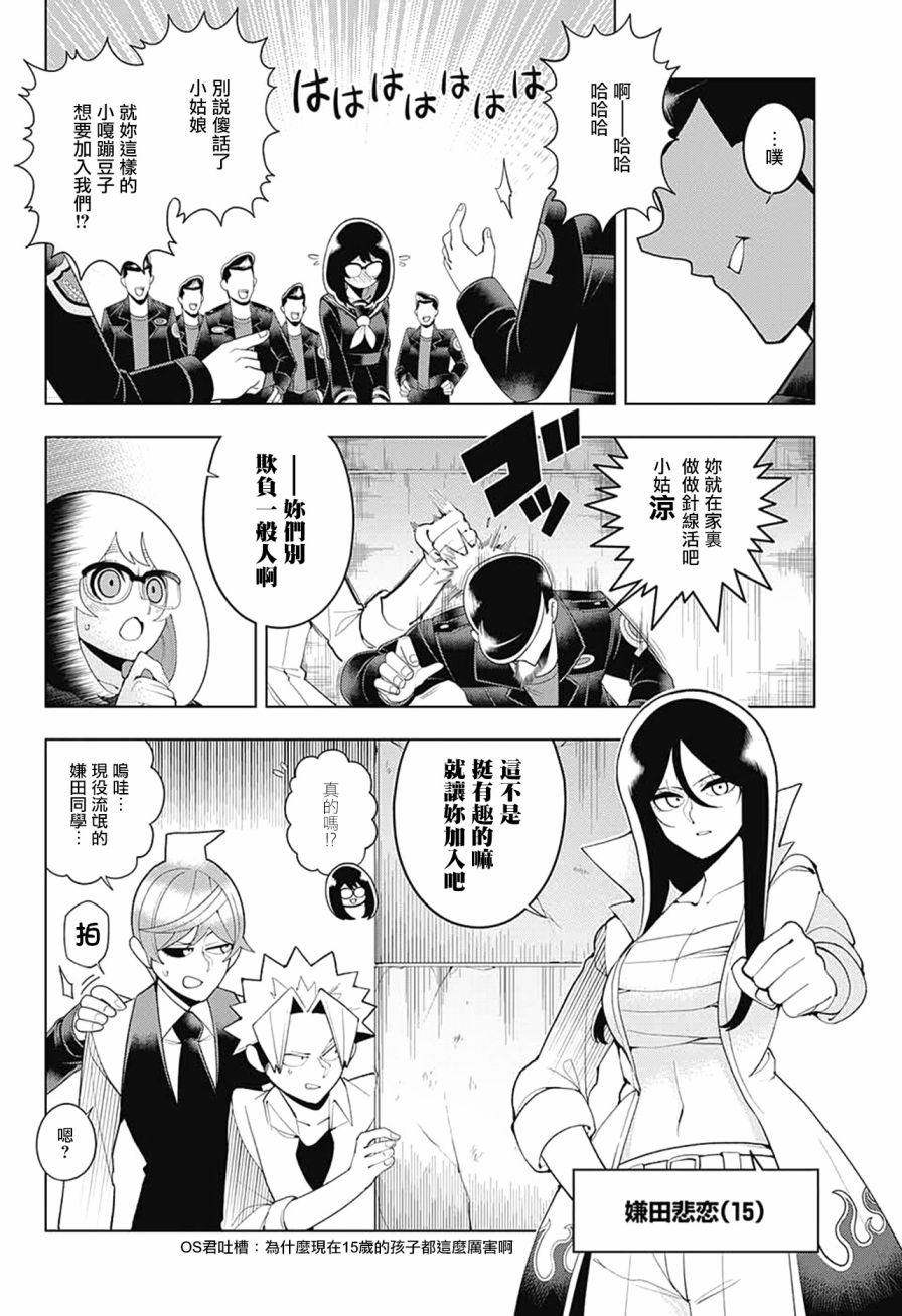 左门君是召唤术士韩漫全集-前日谭无删减无遮挡章节图片 