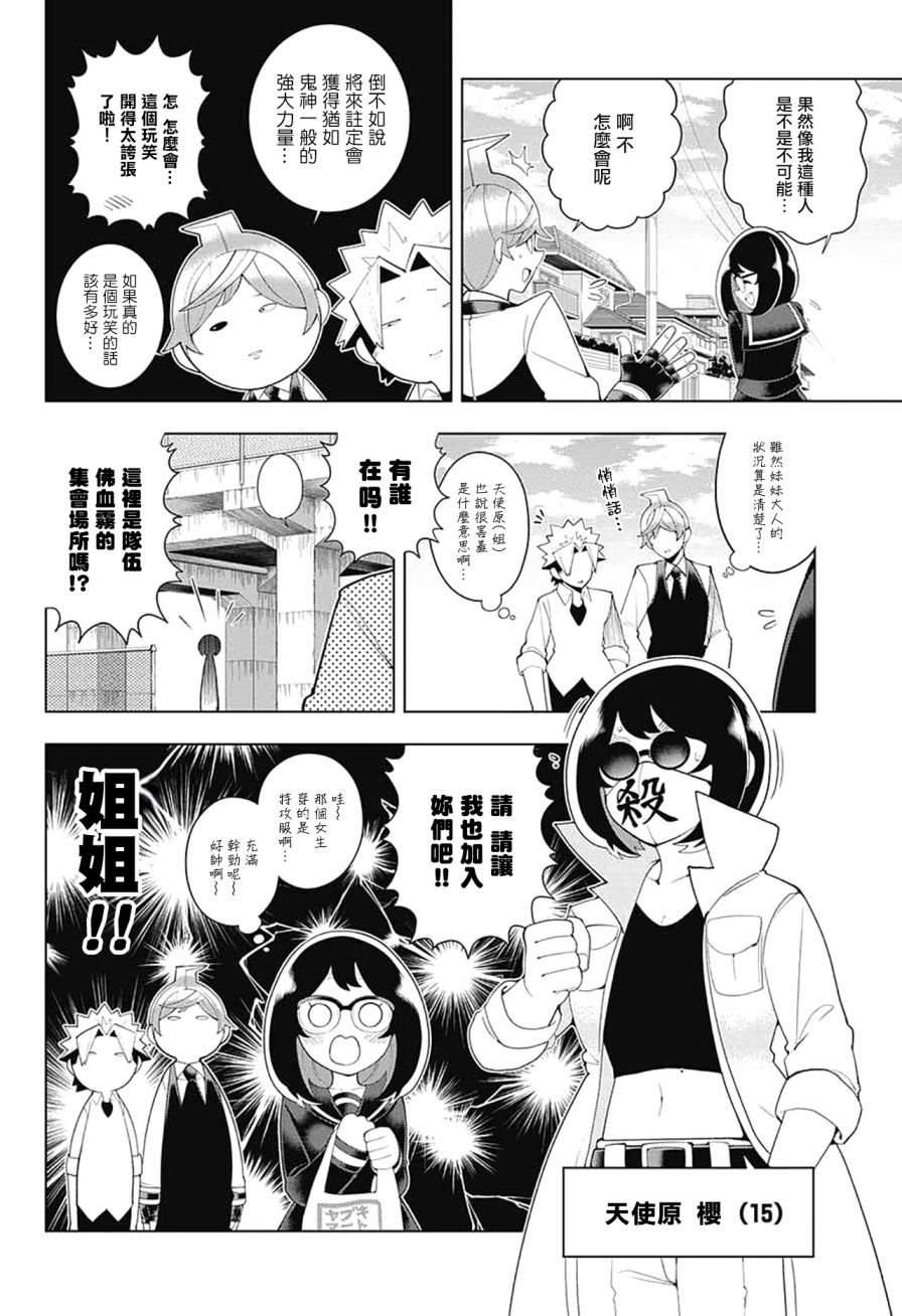 左门君是召唤术士韩漫全集-前日谭无删减无遮挡章节图片 