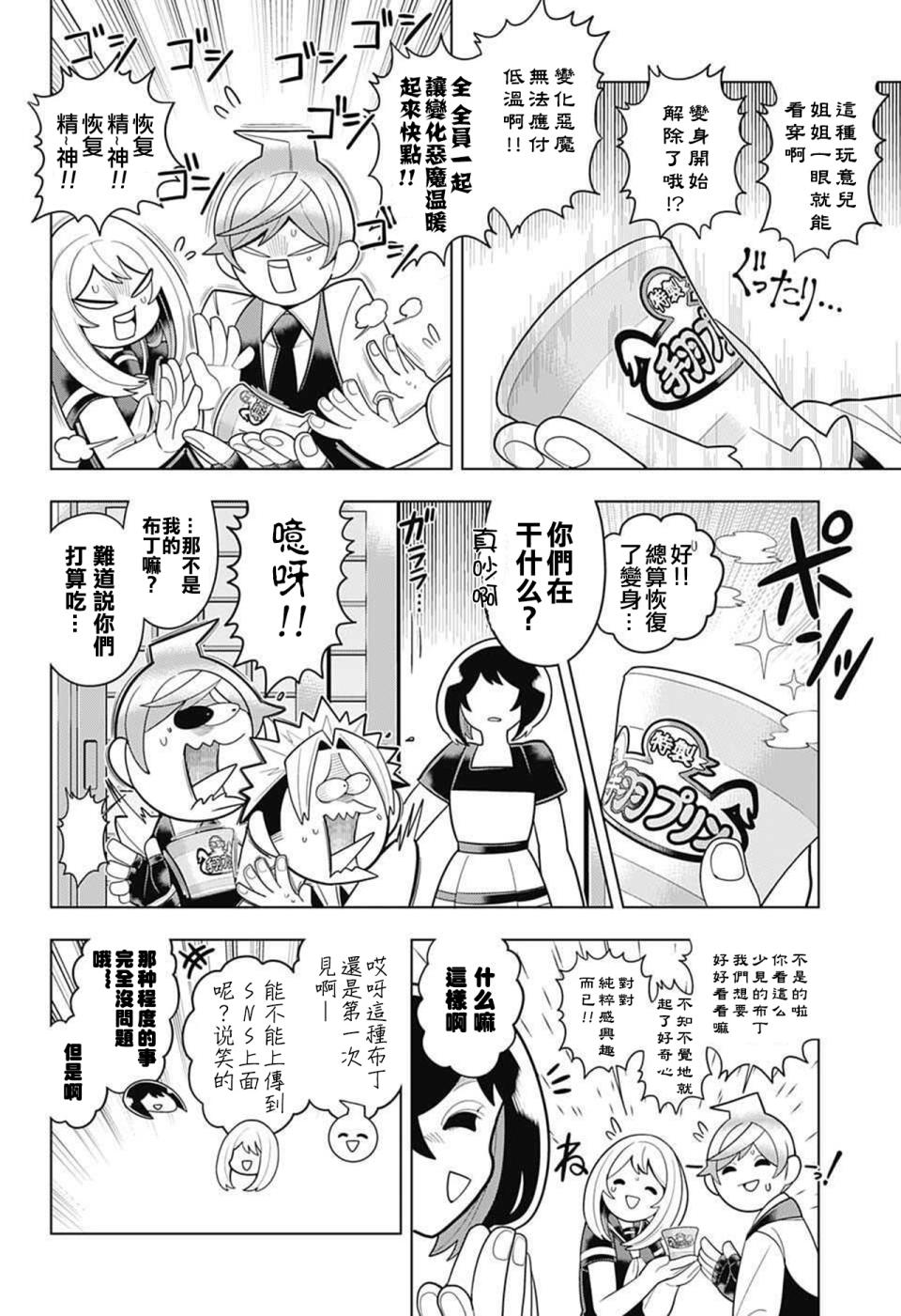 左门君是召唤术士韩漫全集-第43话无删减无遮挡章节图片 