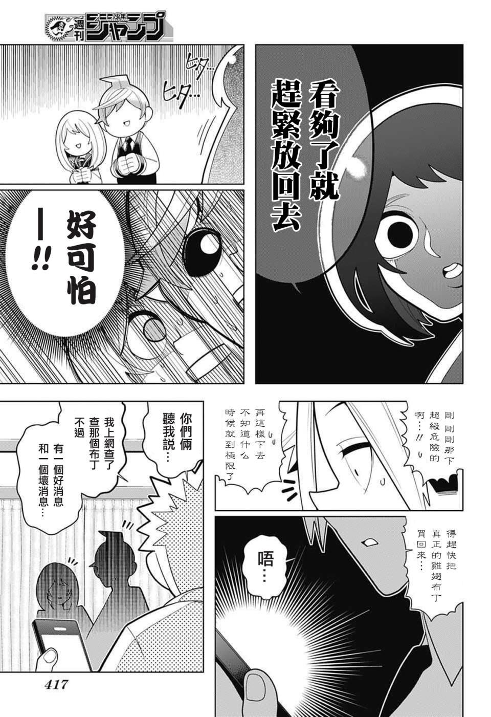 左门君是召唤术士韩漫全集-第43话无删减无遮挡章节图片 