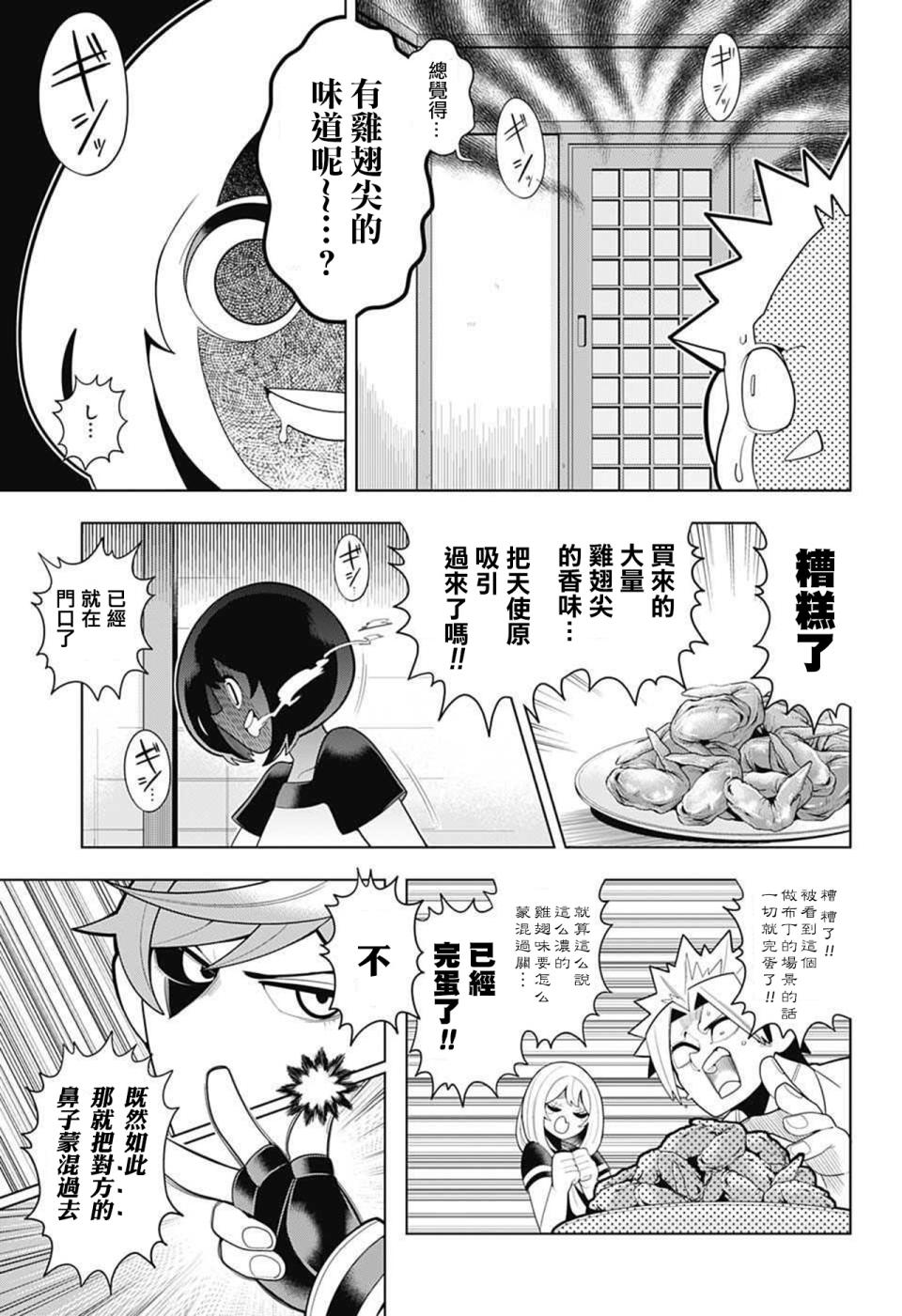 左门君是召唤术士韩漫全集-第43话无删减无遮挡章节图片 