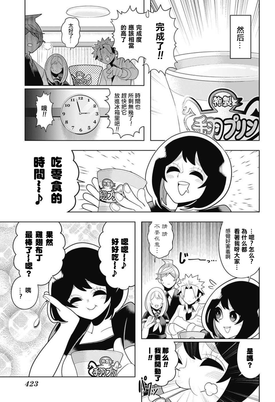 左门君是召唤术士韩漫全集-第43话无删减无遮挡章节图片 