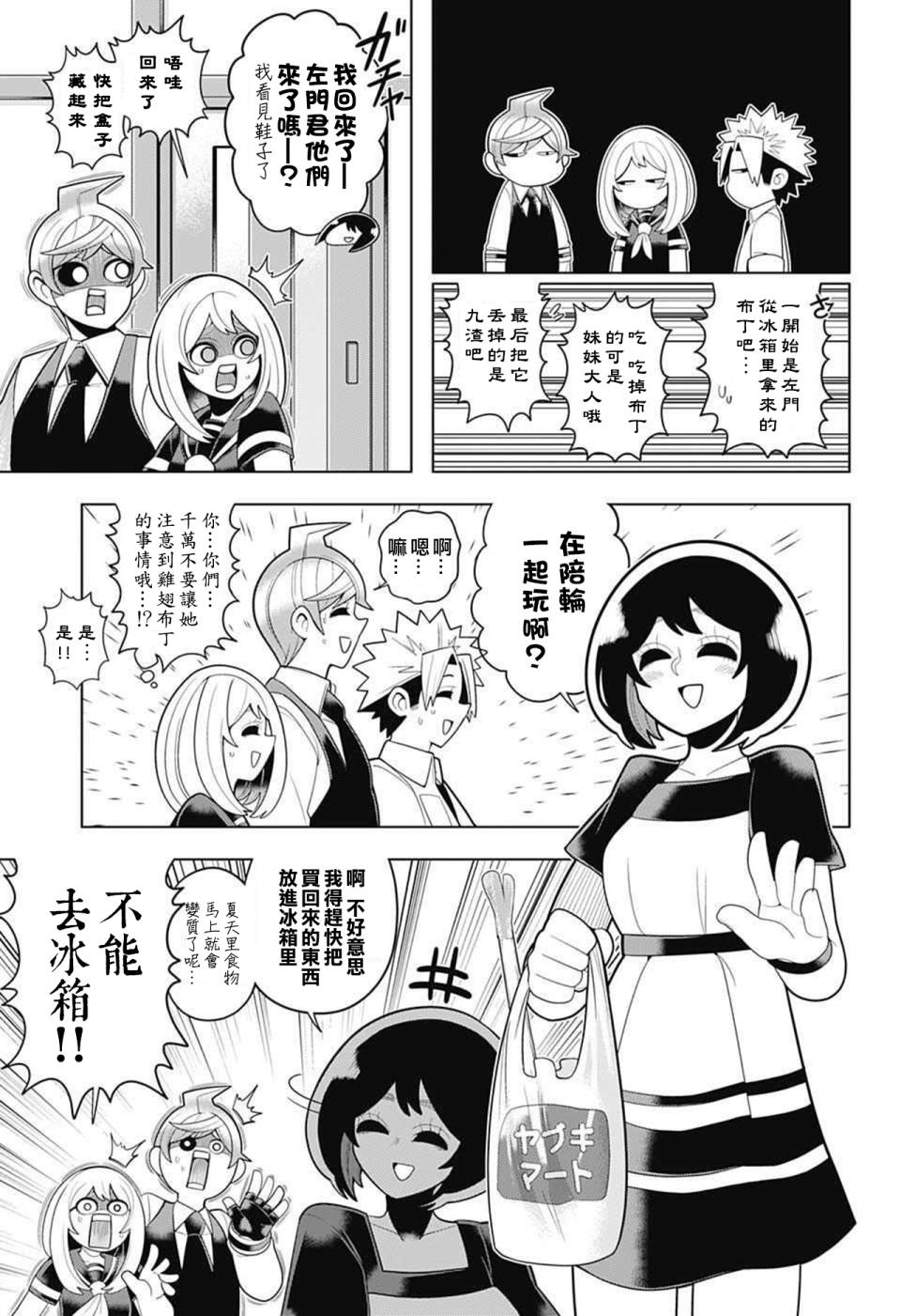 左门君是召唤术士韩漫全集-第43话无删减无遮挡章节图片 