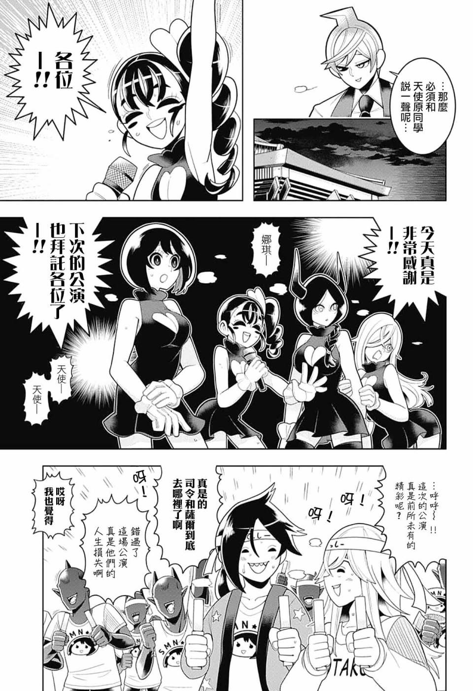 左门君是召唤术士韩漫全集-第47话无删减无遮挡章节图片 