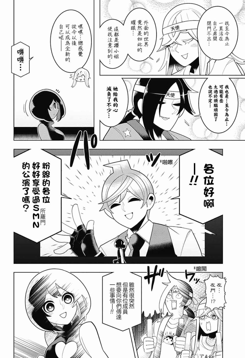 左门君是召唤术士韩漫全集-第47话无删减无遮挡章节图片 