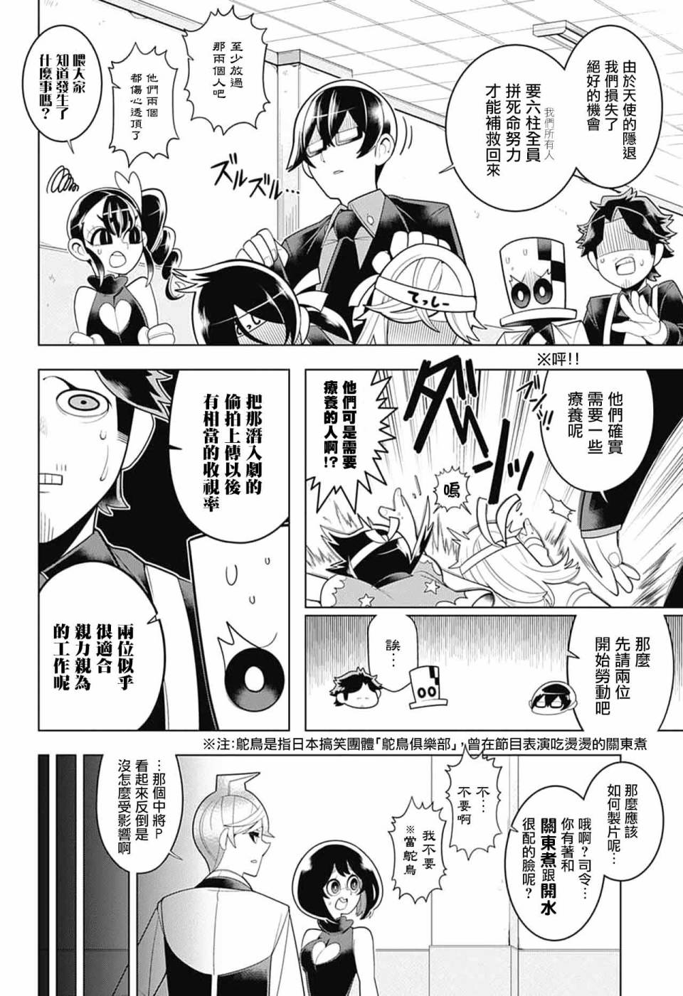 左门君是召唤术士韩漫全集-第47话无删减无遮挡章节图片 