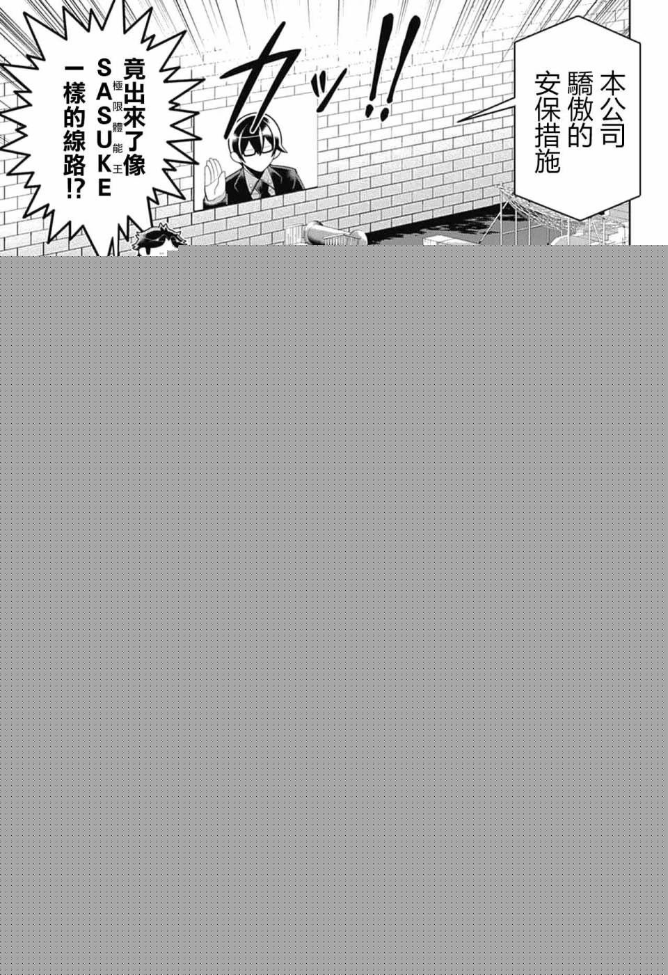 左门君是召唤术士韩漫全集-第47话无删减无遮挡章节图片 