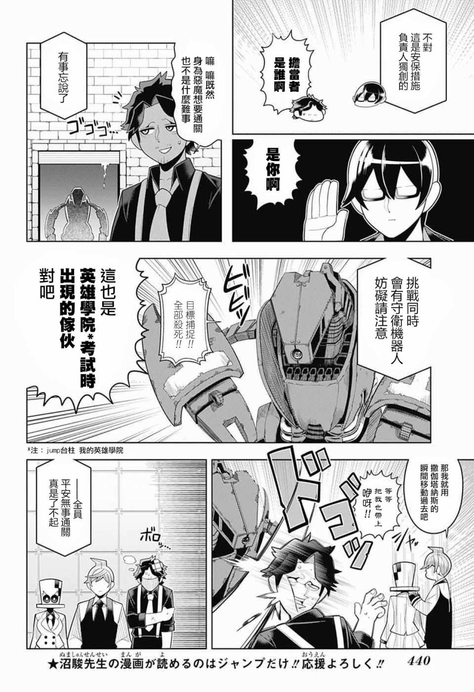 左门君是召唤术士韩漫全集-第47话无删减无遮挡章节图片 