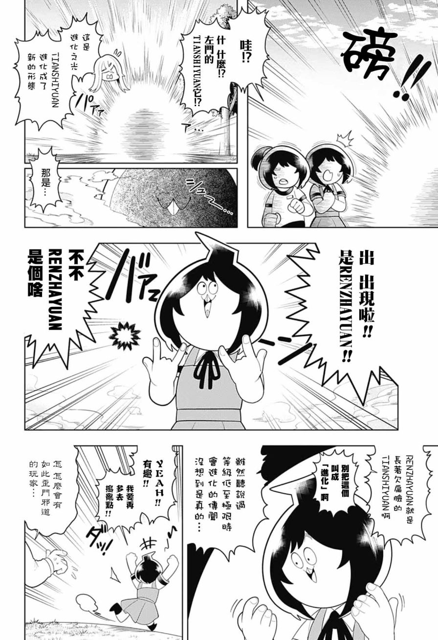 左门君是召唤术士韩漫全集-第48话无删减无遮挡章节图片 