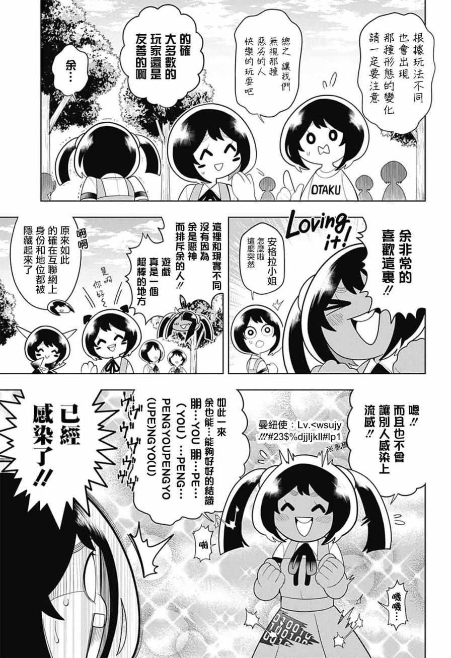左门君是召唤术士韩漫全集-第48话无删减无遮挡章节图片 