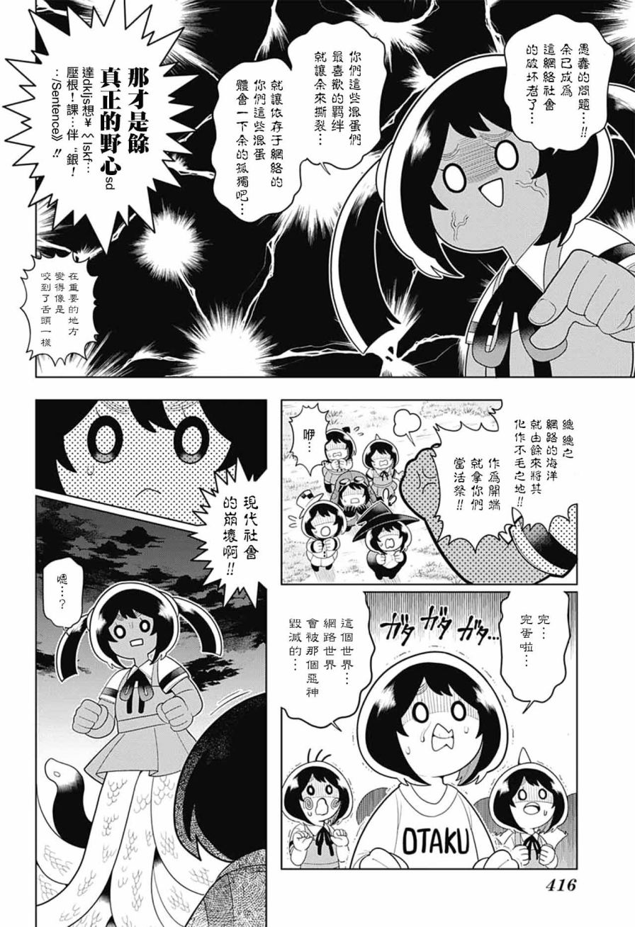 左门君是召唤术士韩漫全集-第48话无删减无遮挡章节图片 
