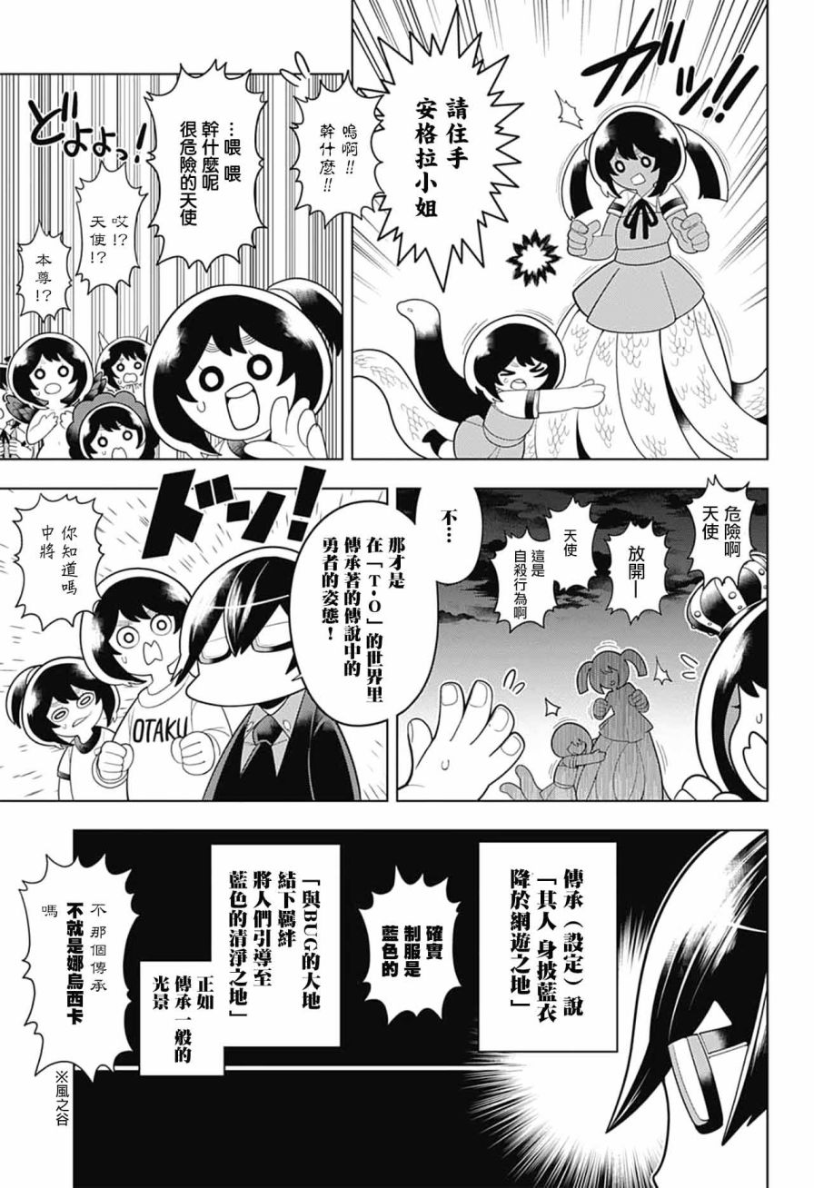 左门君是召唤术士韩漫全集-第48话无删减无遮挡章节图片 