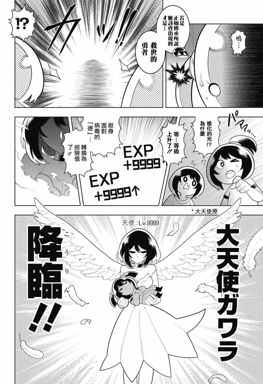 左门君是召唤术士韩漫全集-第48话无删减无遮挡章节图片 