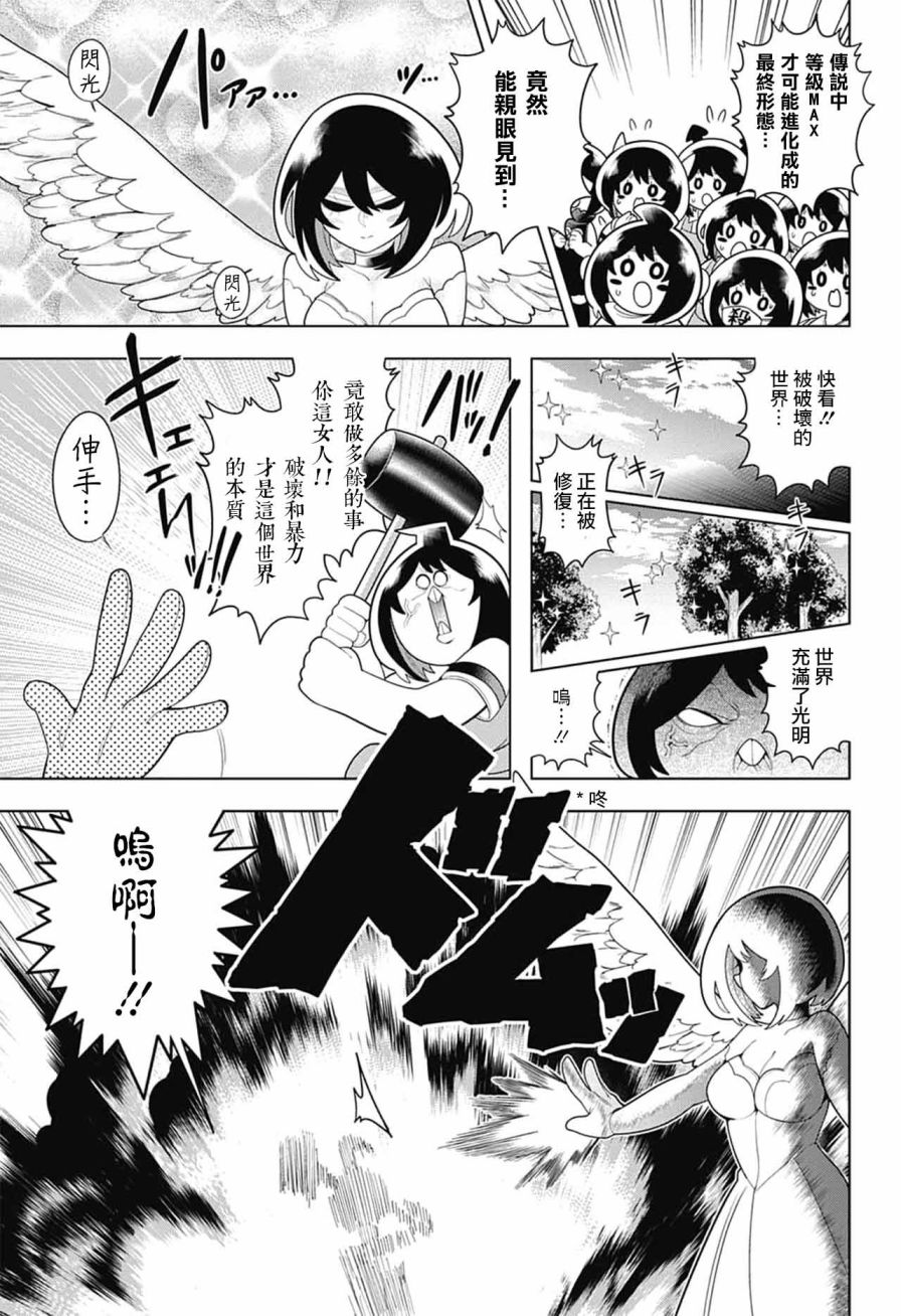 左门君是召唤术士韩漫全集-第48话无删减无遮挡章节图片 