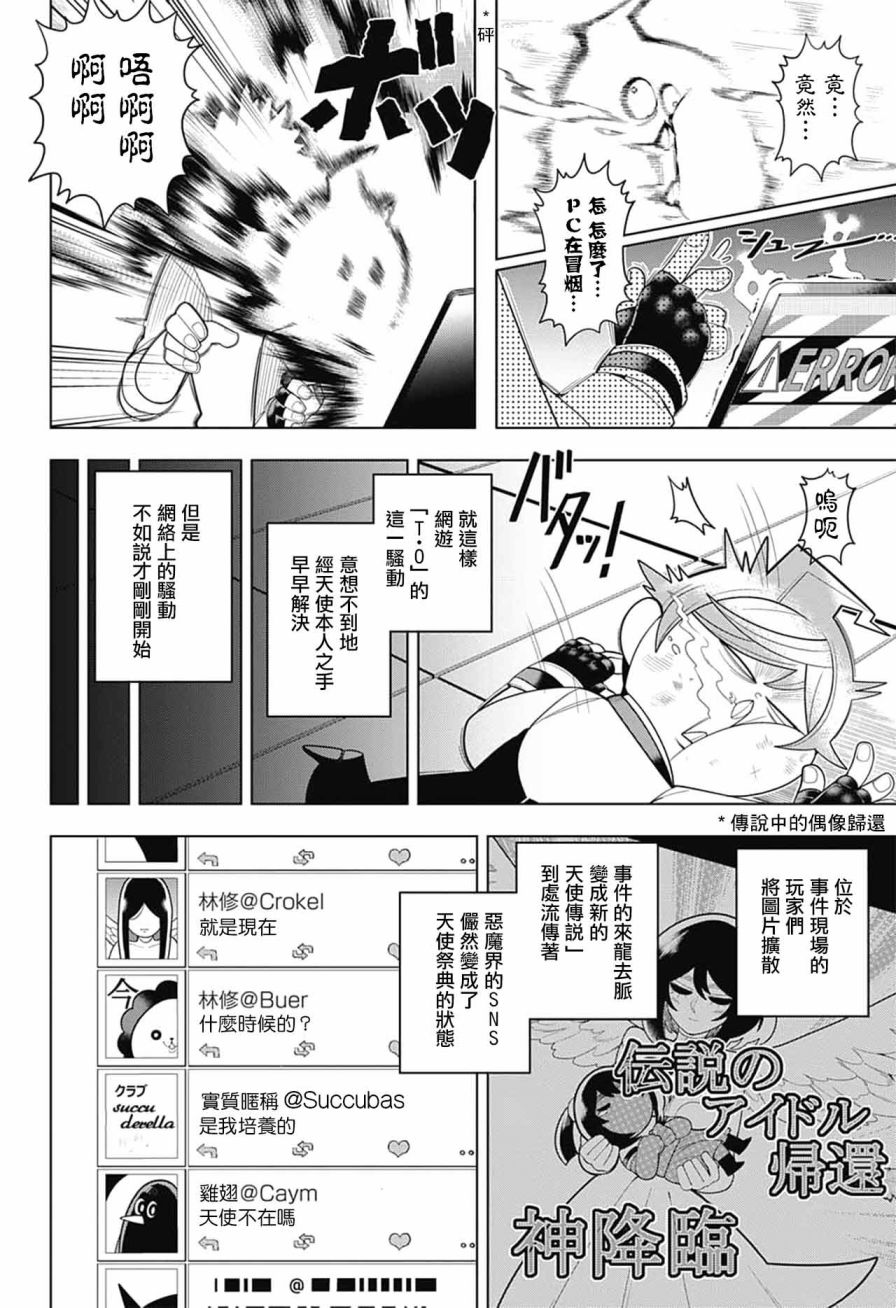 左门君是召唤术士韩漫全集-第48话无删减无遮挡章节图片 